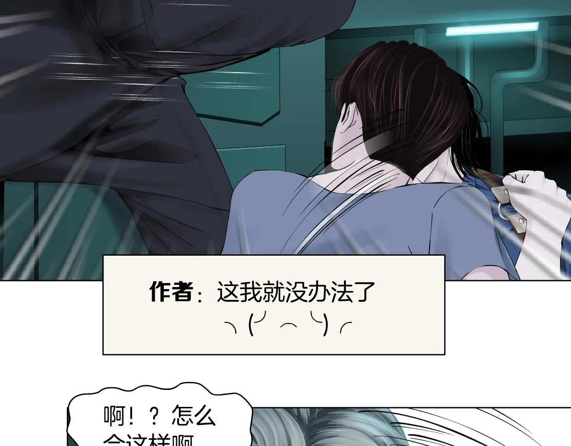 76【狂暴篇】我保护黑则武 第55页