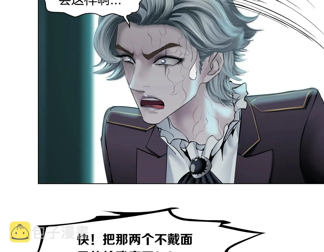 76【狂暴篇】我保护黑则武 第56页