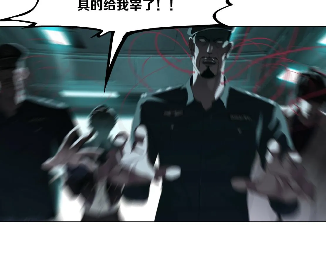 76【狂暴篇】我保护黑则武 第57页