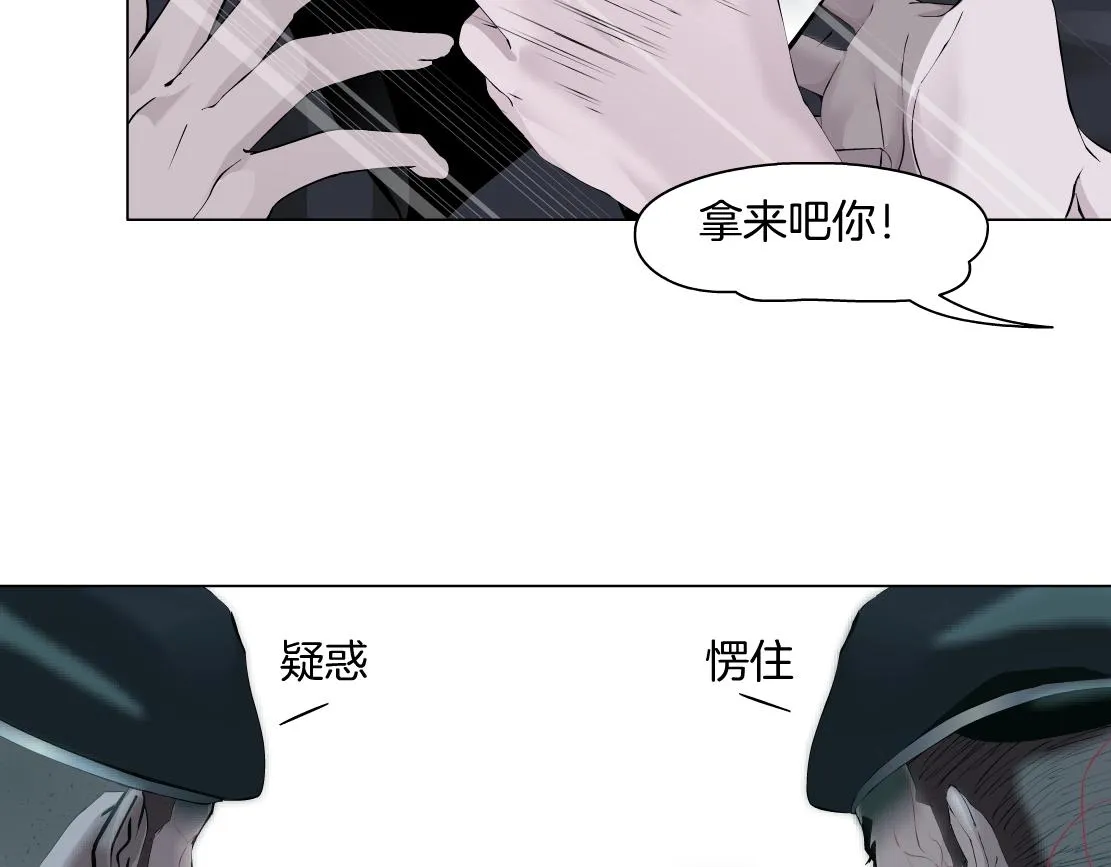 76【狂暴篇】我保护黑则武 第62页