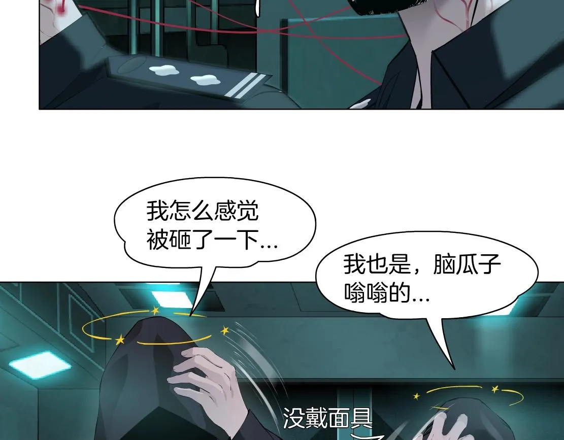 76【狂暴篇】我保护黑则武 第65页
