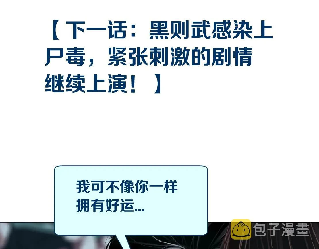 76【狂暴篇】我保护黑则武 第68页