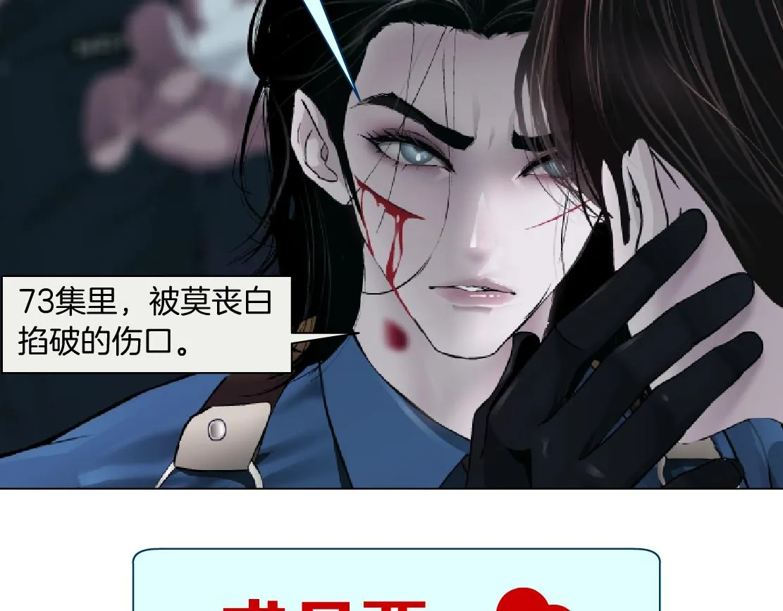 76【狂暴篇】我保护黑则武 第69页
