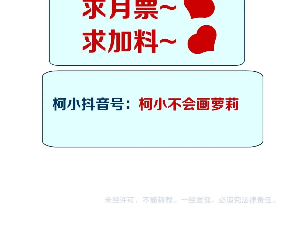 76【狂暴篇】我保护黑则武 第70页