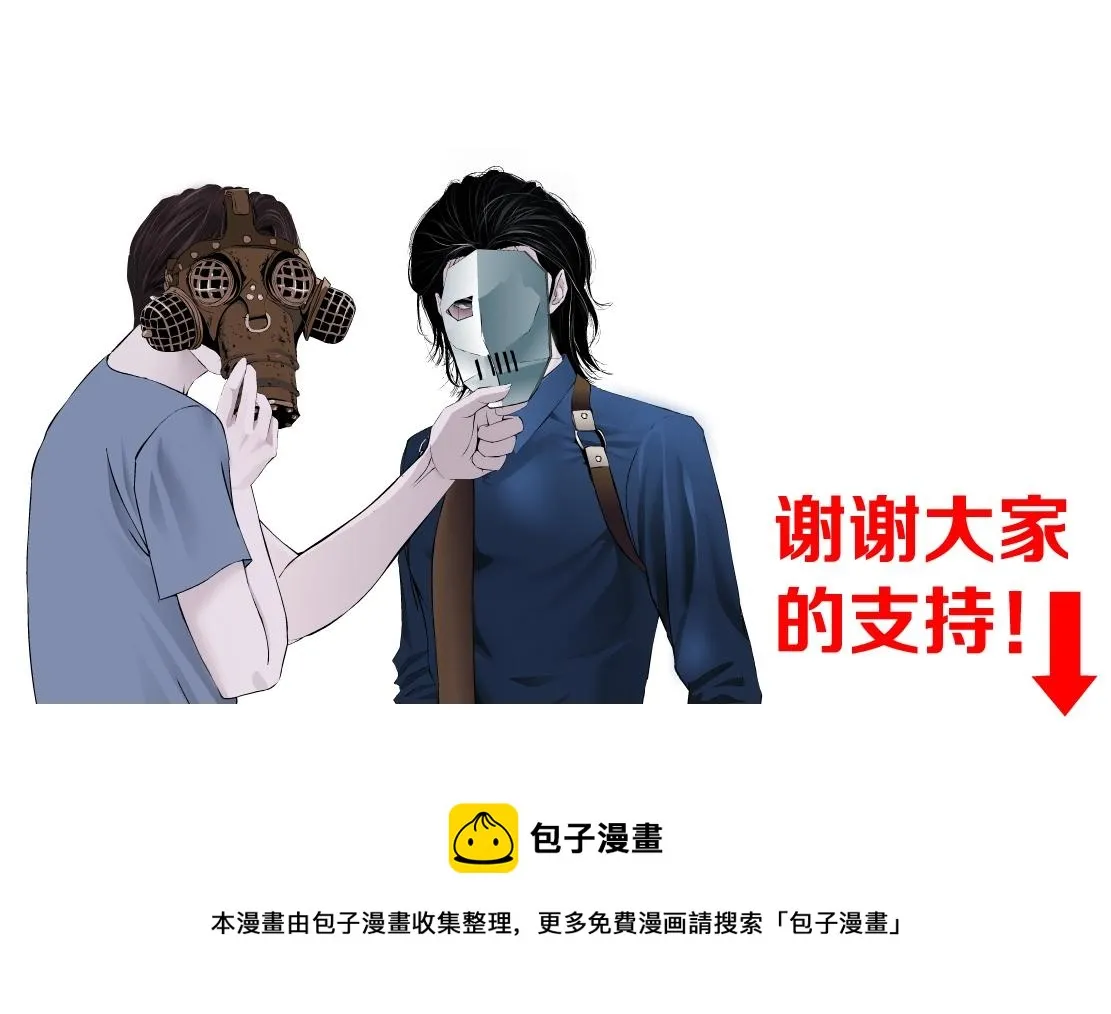 76【狂暴篇】我保护黑则武 第71页