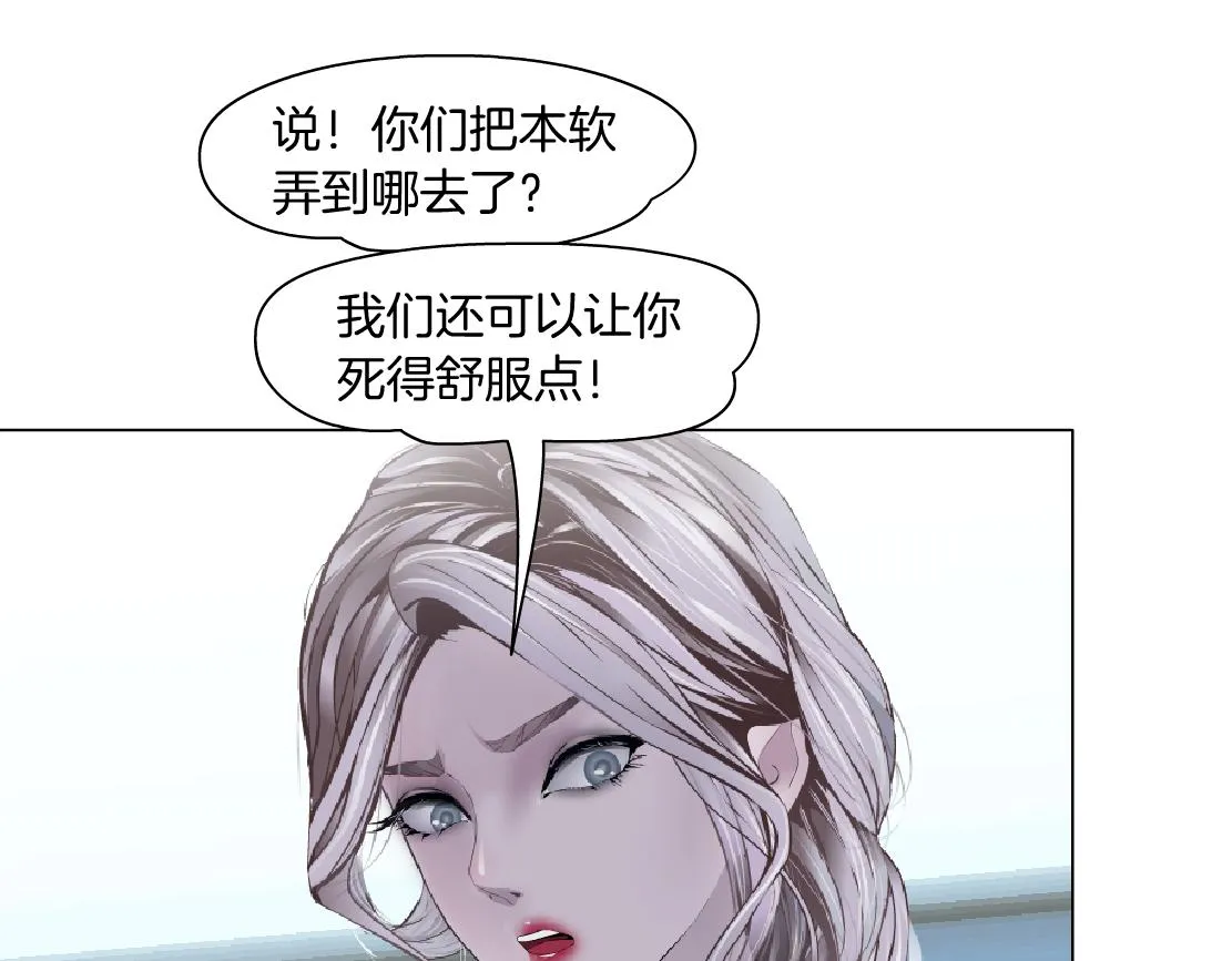 75【狂暴篇】把你打成猪头！ 第4页