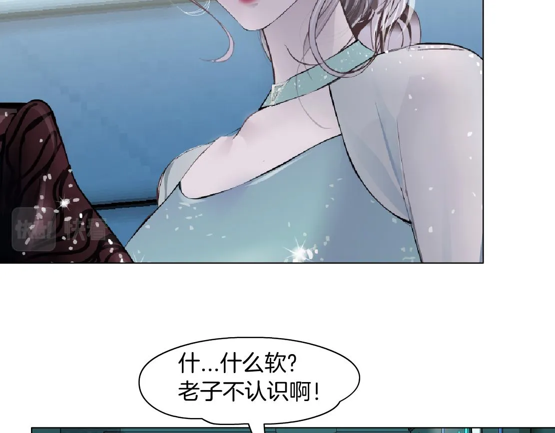 75【狂暴篇】把你打成猪头！ 第5页