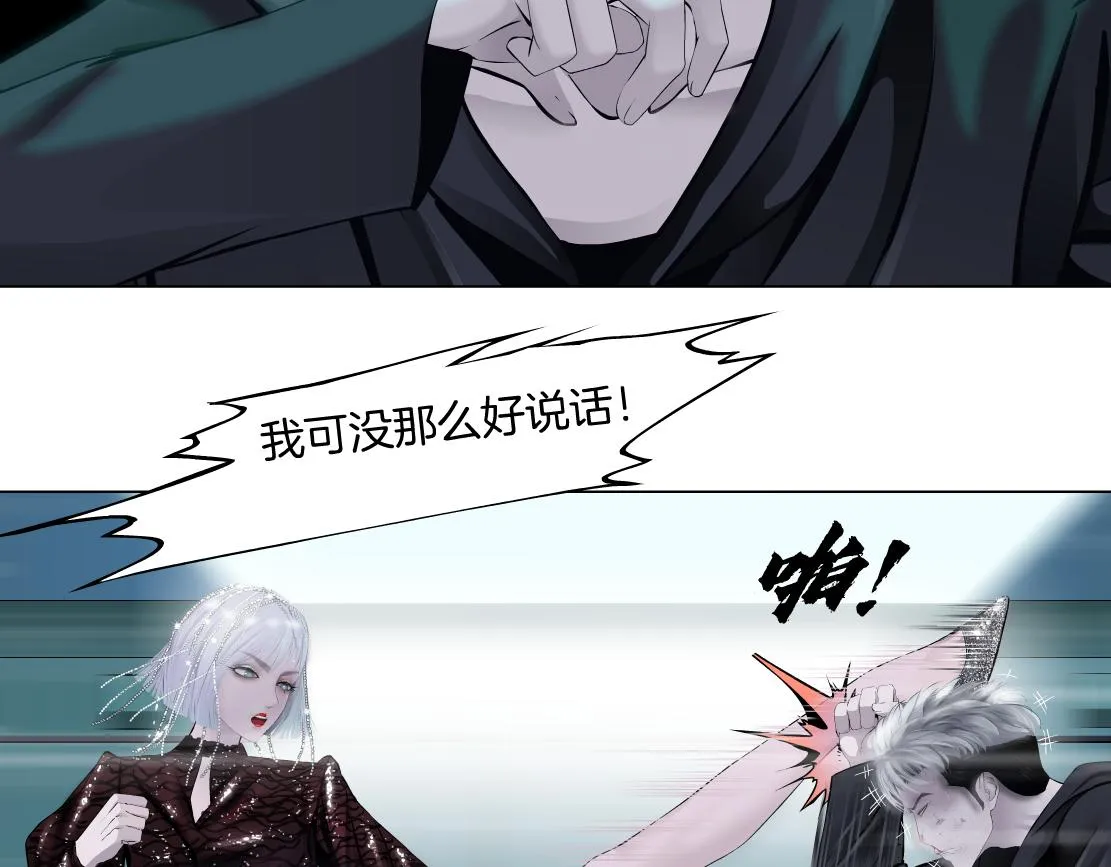 75【狂暴篇】把你打成猪头！ 第11页