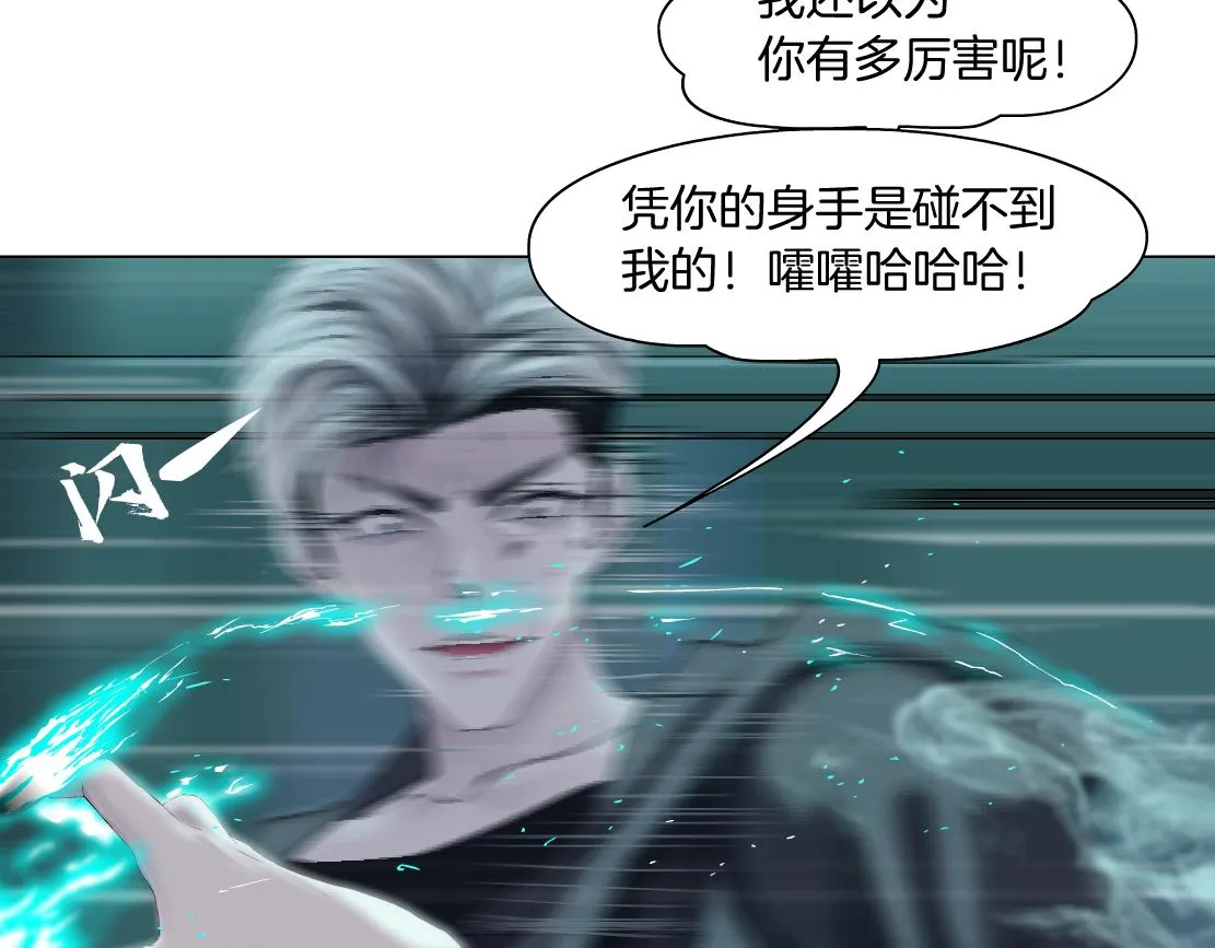 75【狂暴篇】把你打成猪头！ 第15页