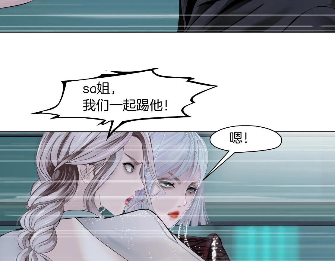 75【狂暴篇】把你打成猪头！ 第20页