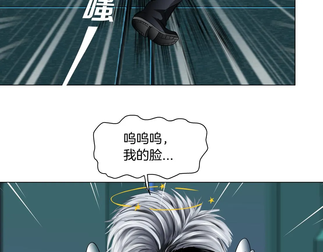 75【狂暴篇】把你打成猪头！ 第25页