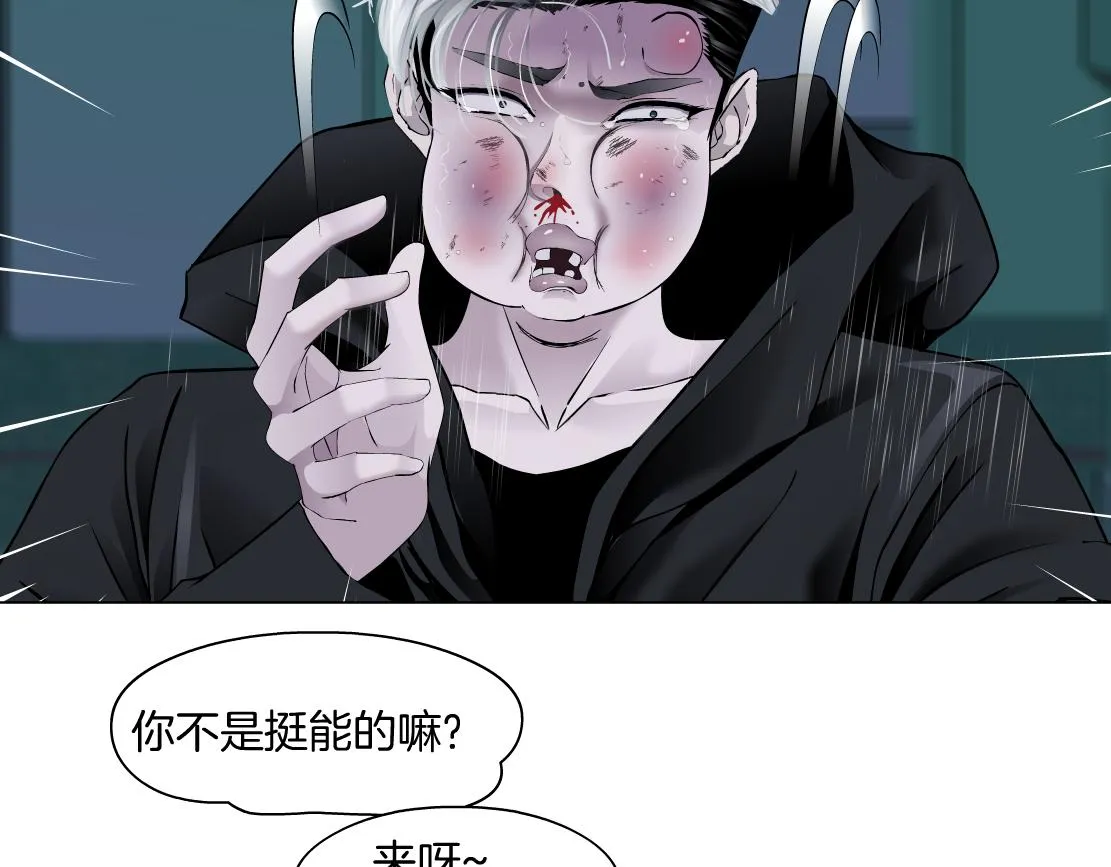 75【狂暴篇】把你打成猪头！ 第26页