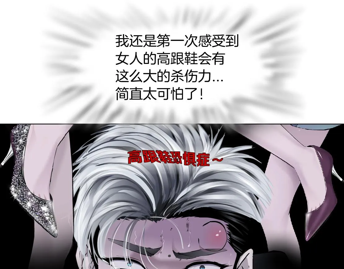 75【狂暴篇】把你打成猪头！ 第29页