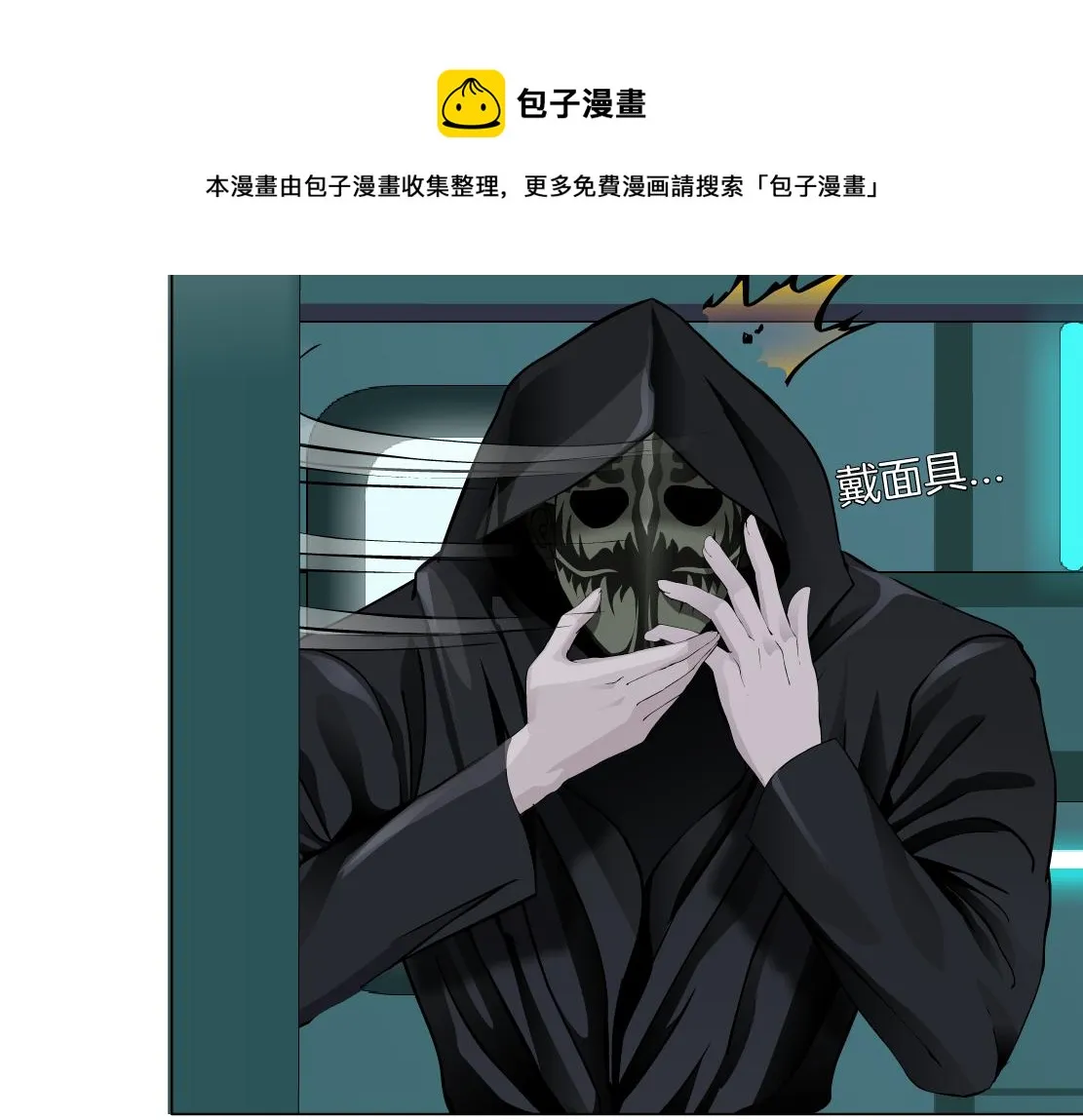 75【狂暴篇】把你打成猪头！ 第33页
