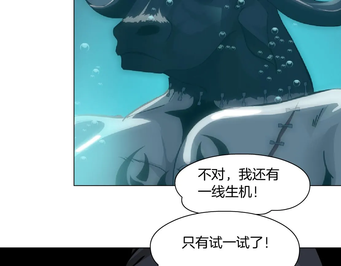 75【狂暴篇】把你打成猪头！ 第39页