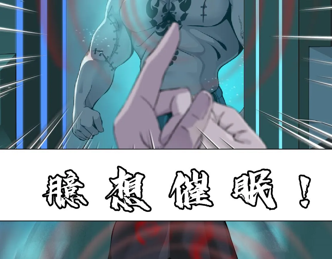 75【狂暴篇】把你打成猪头！ 第43页