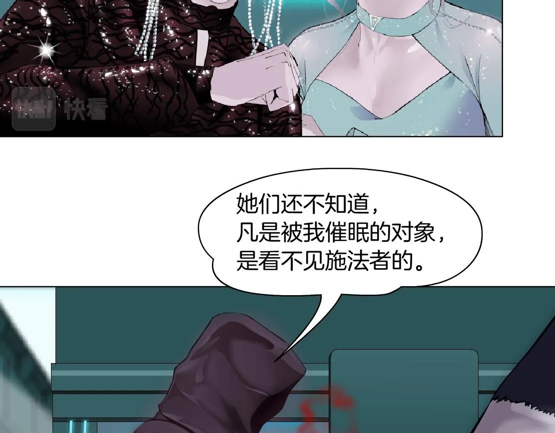 75【狂暴篇】把你打成猪头！ 第57页