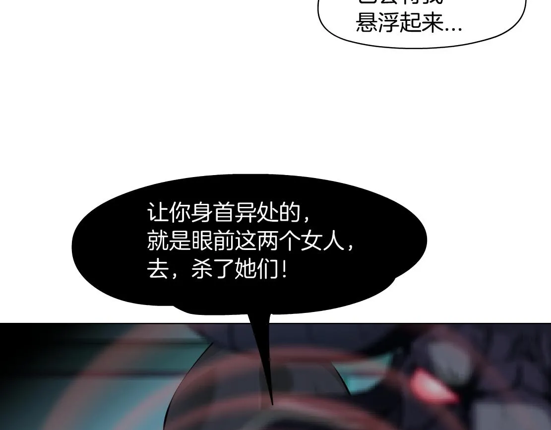 75【狂暴篇】把你打成猪头！ 第59页