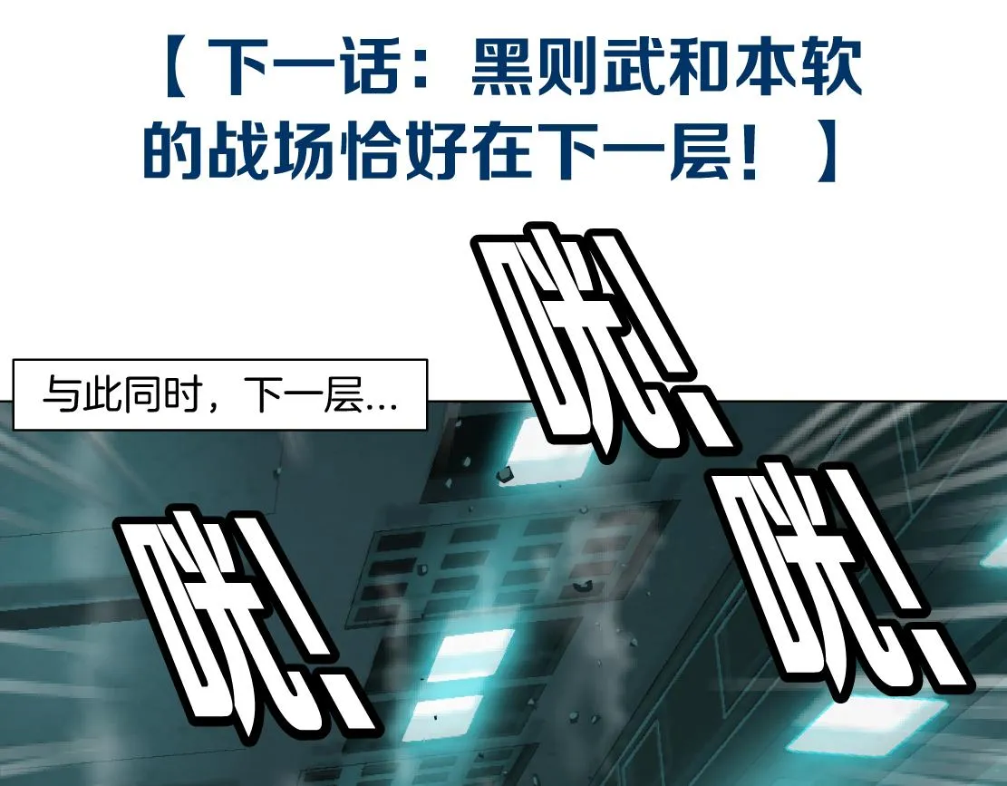 75【狂暴篇】把你打成猪头！ 第68页