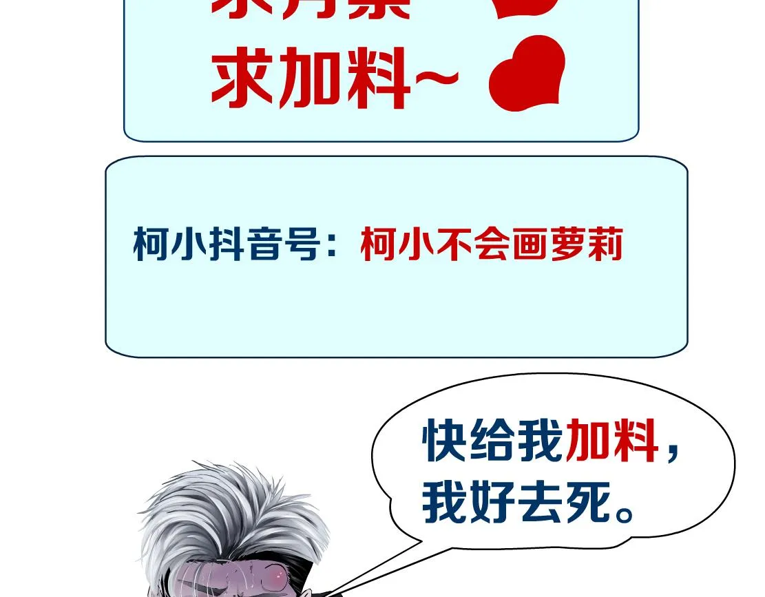 75【狂暴篇】把你打成猪头！ 第71页