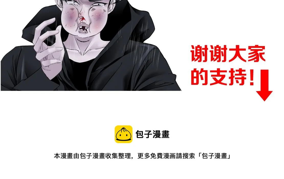 75【狂暴篇】把你打成猪头！ 第72页