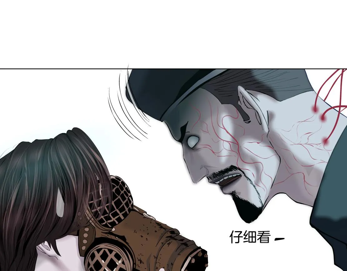 77【狂暴篇】你的脖子怎么了？ 第4页