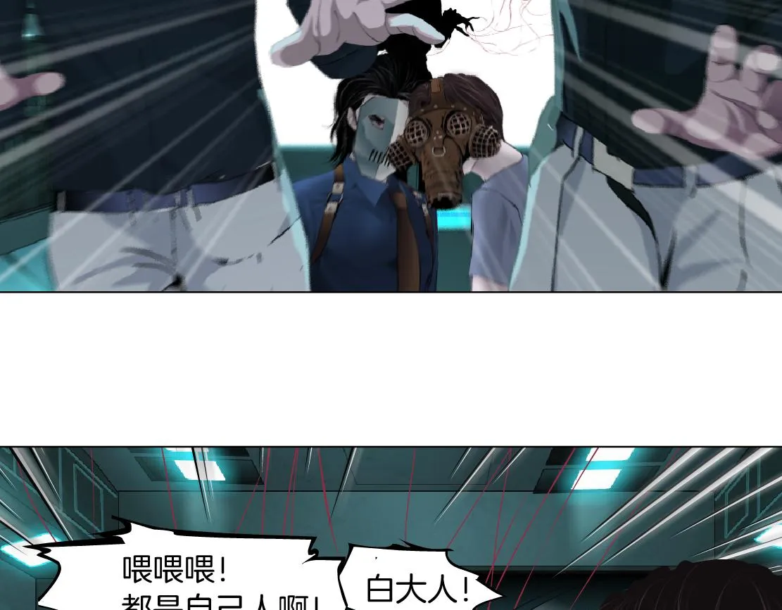 77【狂暴篇】你的脖子怎么了？ 第7页