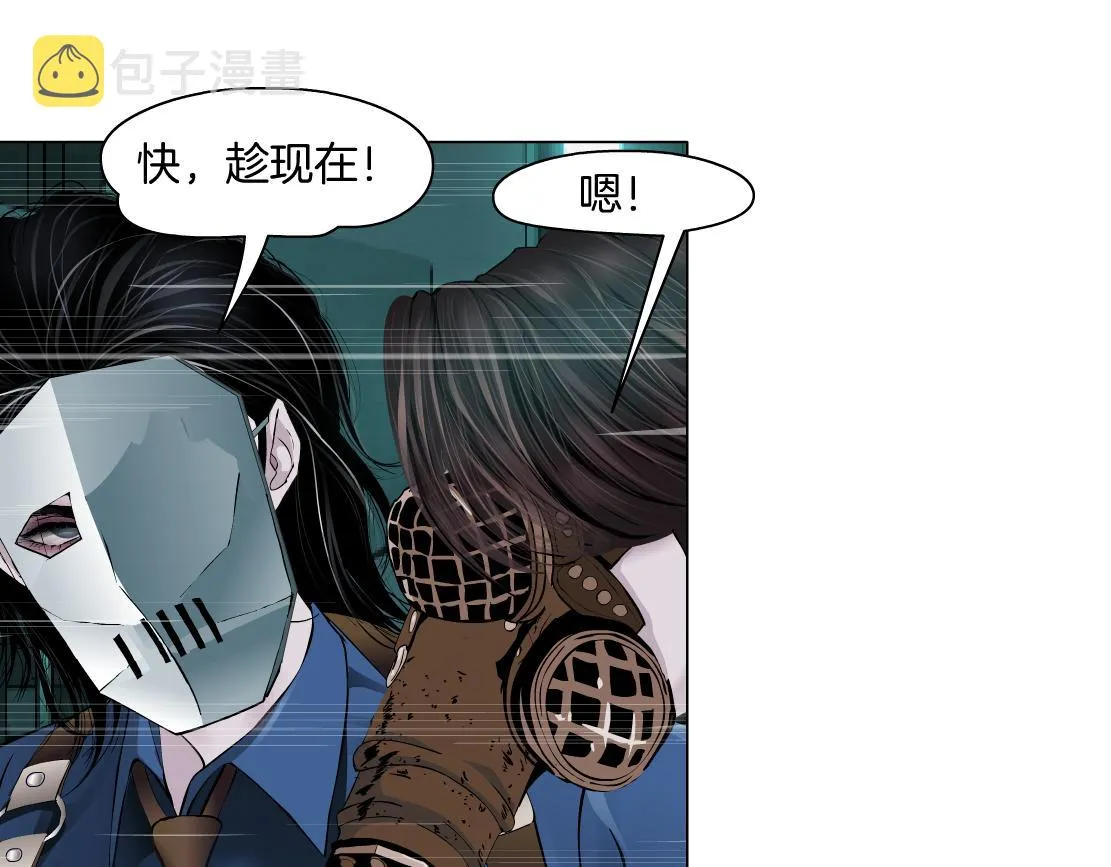 77【狂暴篇】你的脖子怎么了？ 第9页