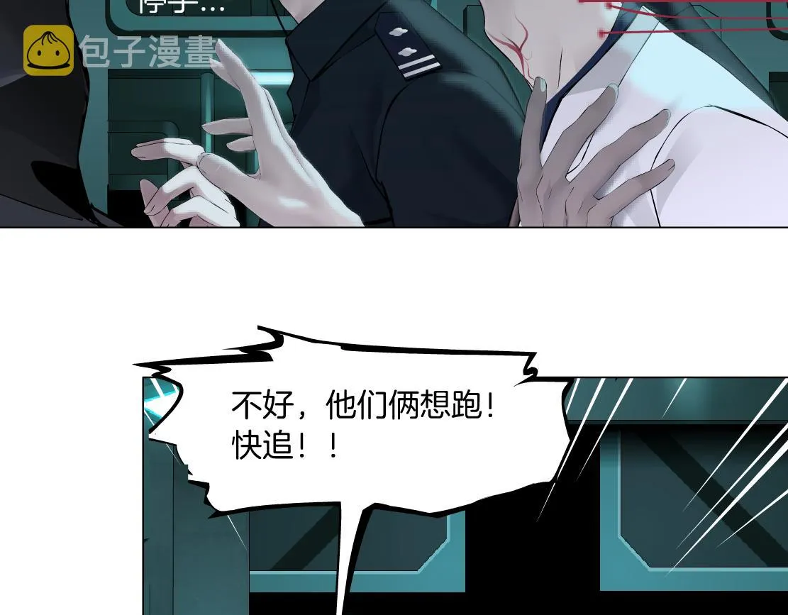 77【狂暴篇】你的脖子怎么了？ 第12页