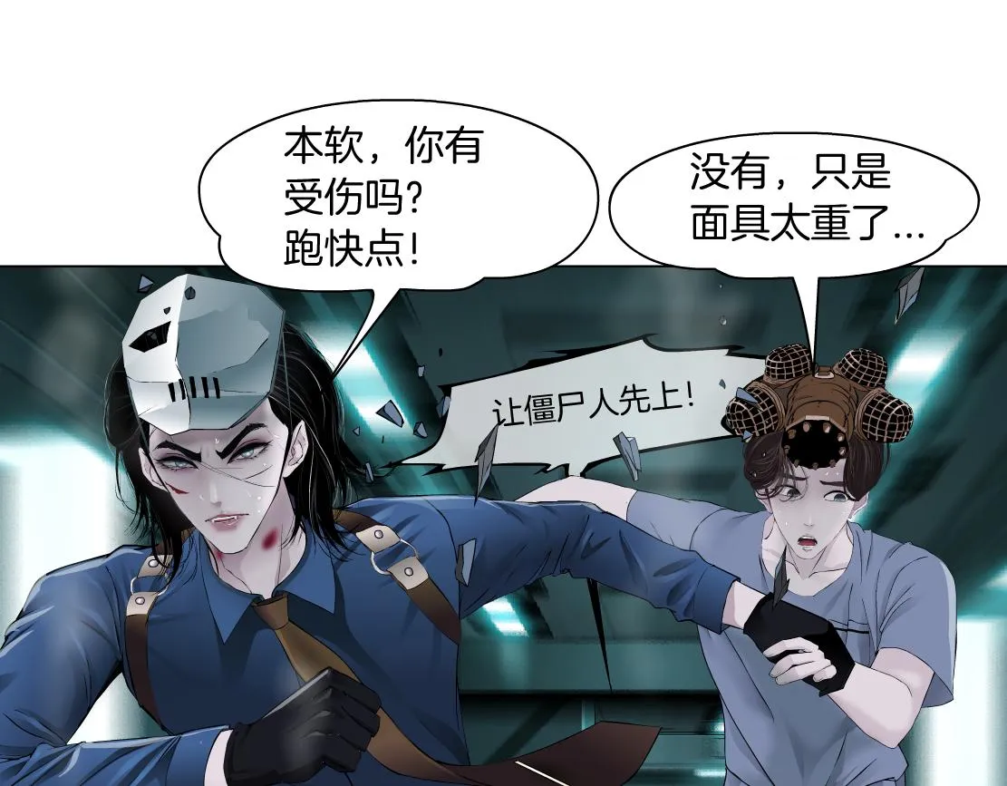 77【狂暴篇】你的脖子怎么了？ 第14页