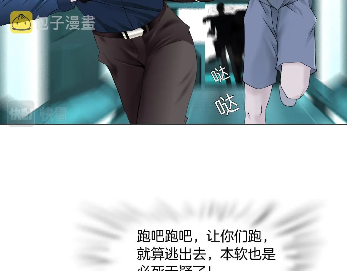 77【狂暴篇】你的脖子怎么了？ 第15页