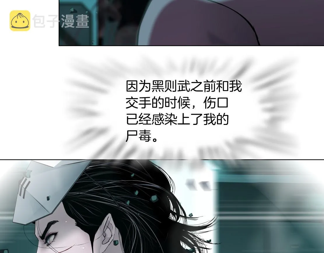 77【狂暴篇】你的脖子怎么了？ 第17页
