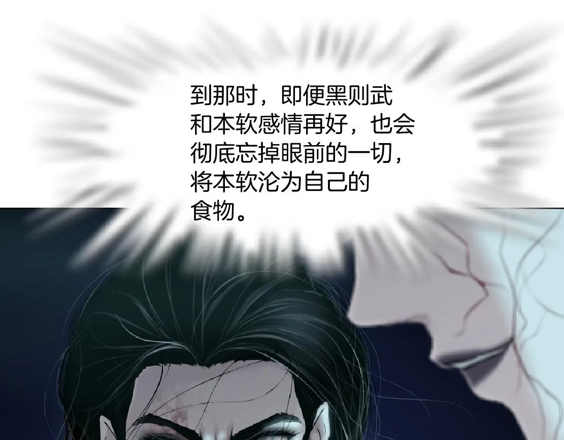 77【狂暴篇】你的脖子怎么了？ 第20页