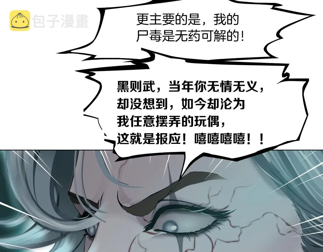 77【狂暴篇】你的脖子怎么了？ 第22页