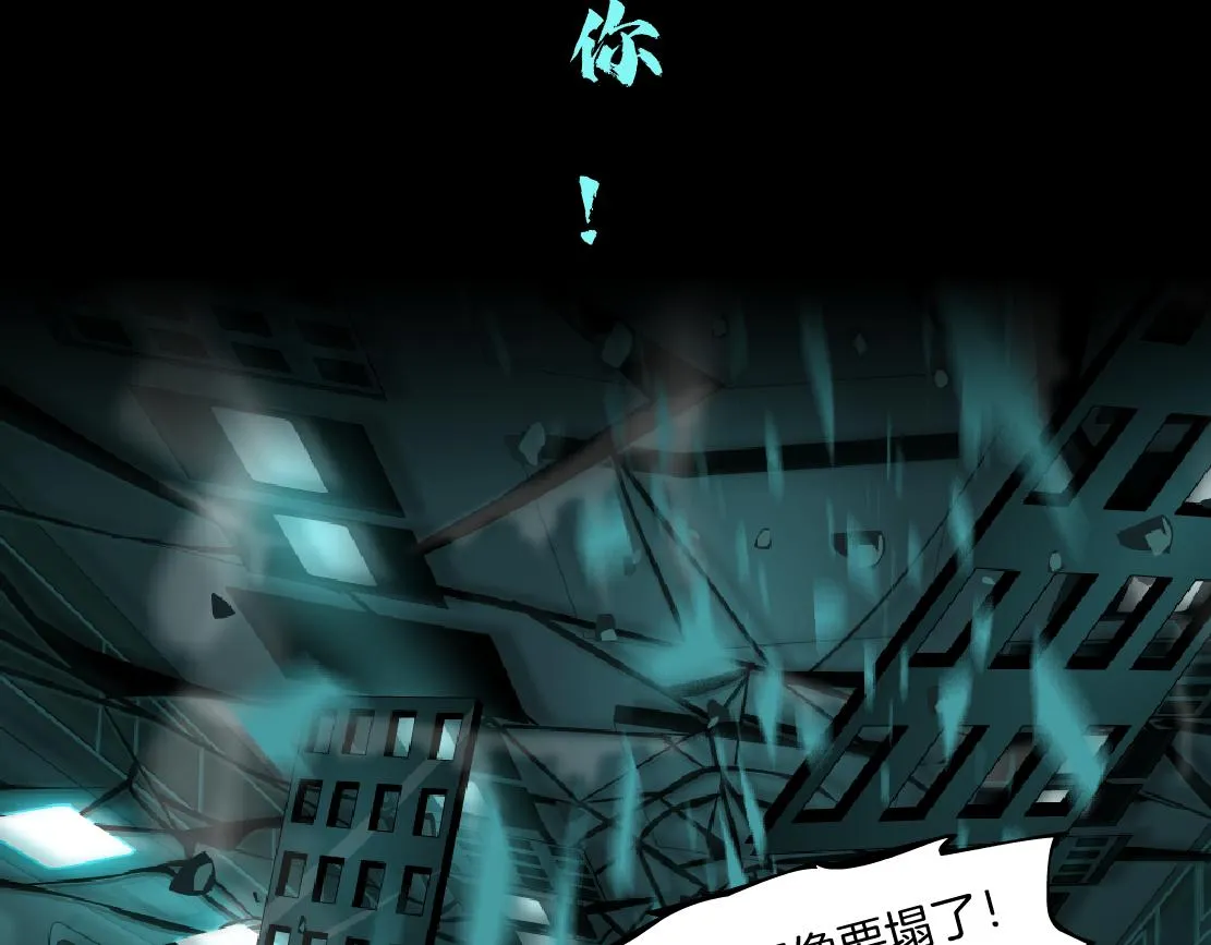 77【狂暴篇】你的脖子怎么了？ 第25页