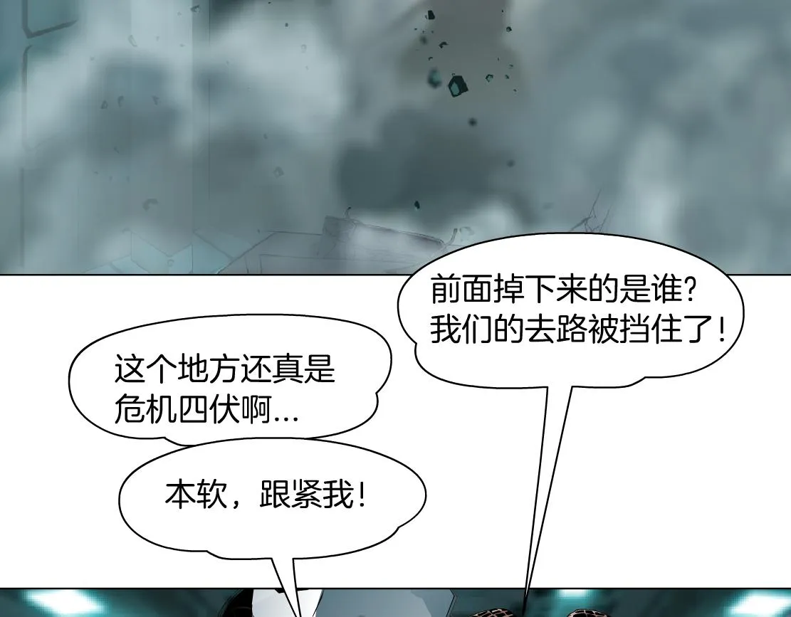 77【狂暴篇】你的脖子怎么了？ 第29页