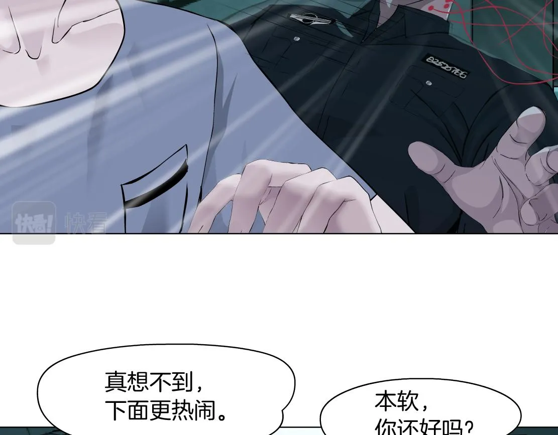 77【狂暴篇】你的脖子怎么了？ 第34页