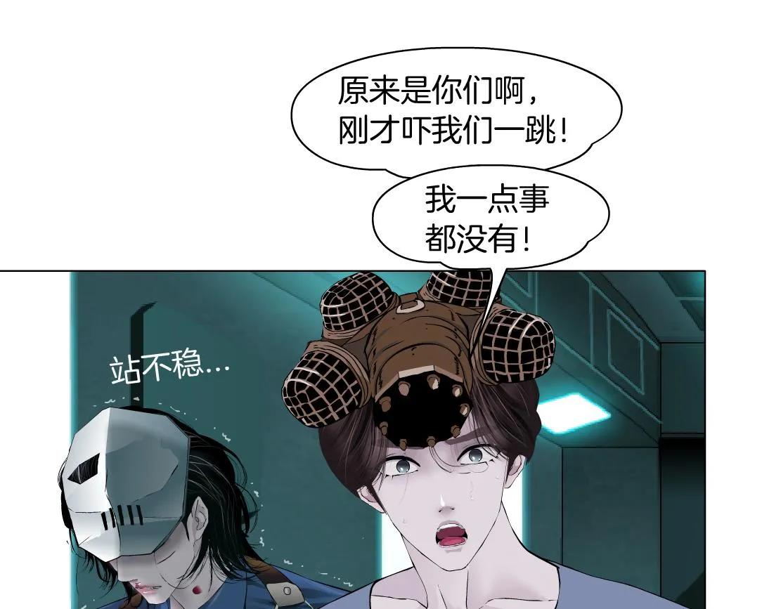 77【狂暴篇】你的脖子怎么了？ 第37页