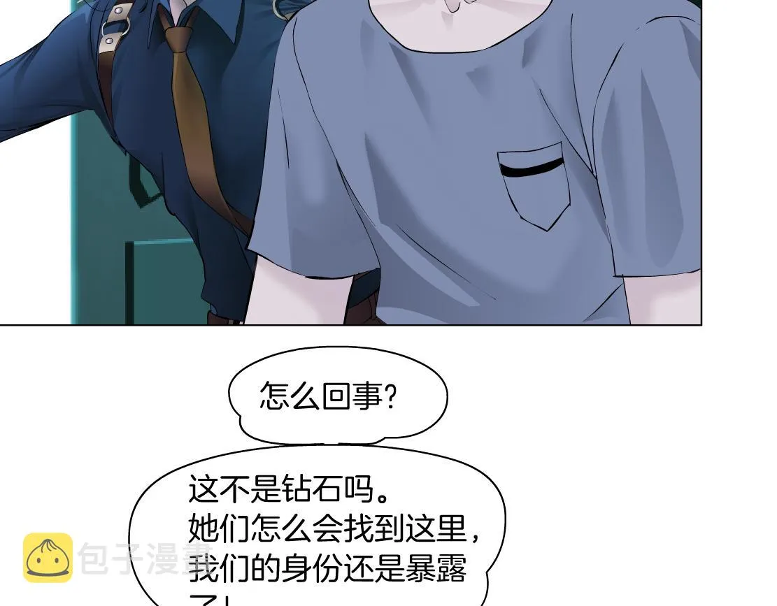 77【狂暴篇】你的脖子怎么了？ 第38页