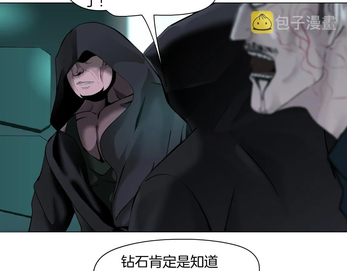 77【狂暴篇】你的脖子怎么了？ 第39页