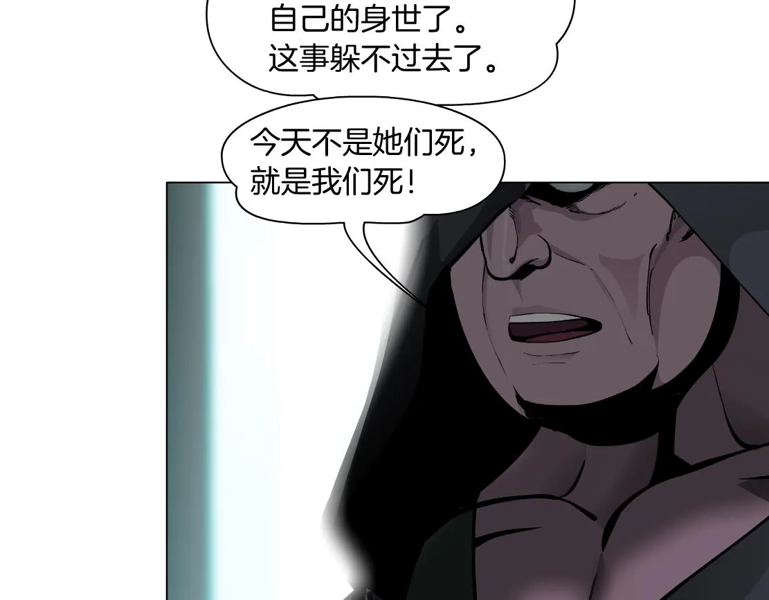 77【狂暴篇】你的脖子怎么了？ 第40页