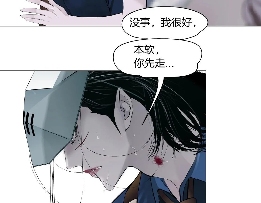 77【狂暴篇】你的脖子怎么了？ 第43页