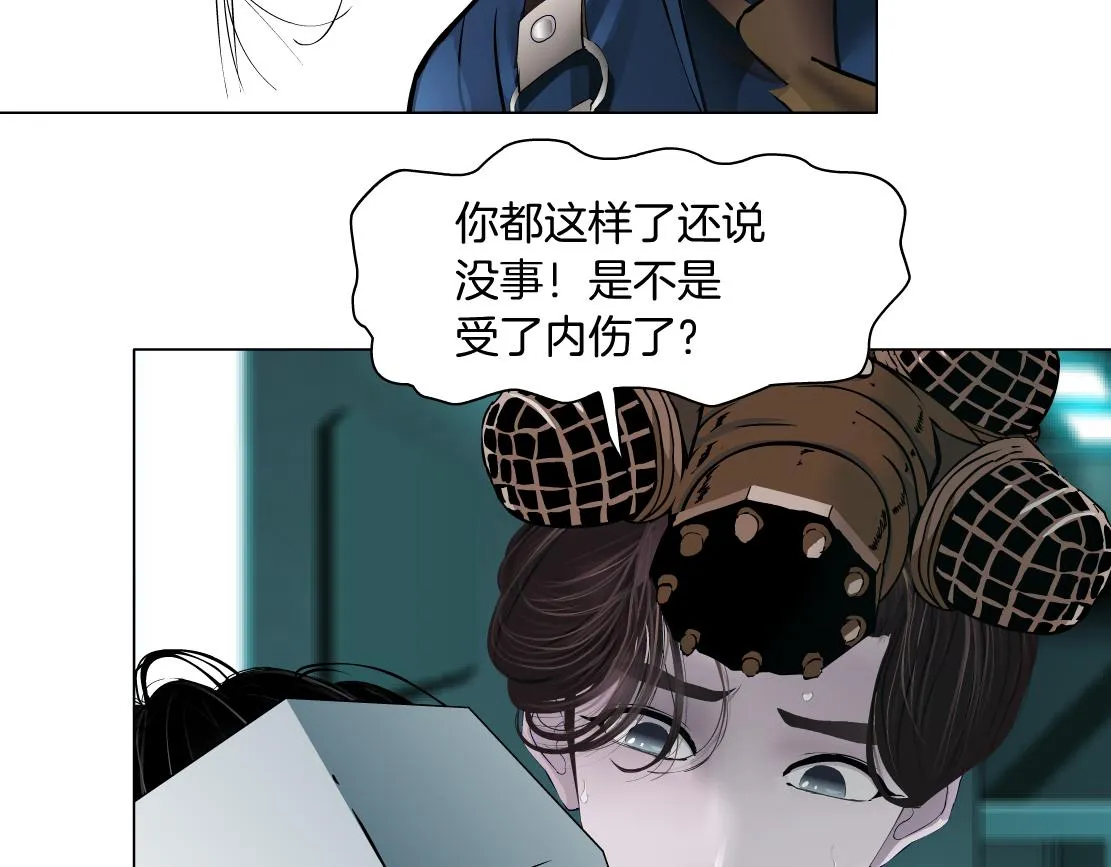 77【狂暴篇】你的脖子怎么了？ 第44页