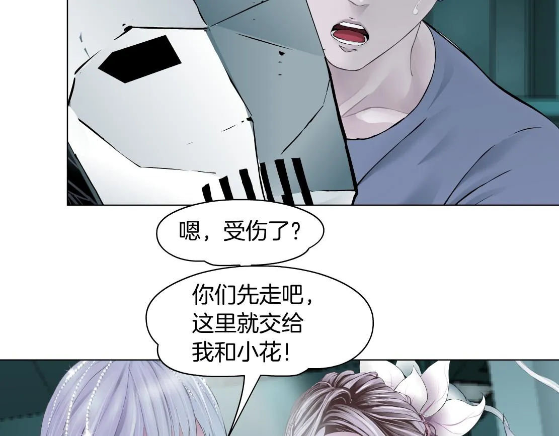 77【狂暴篇】你的脖子怎么了？ 第45页