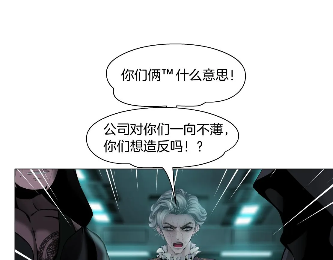 77【狂暴篇】你的脖子怎么了？ 第67页