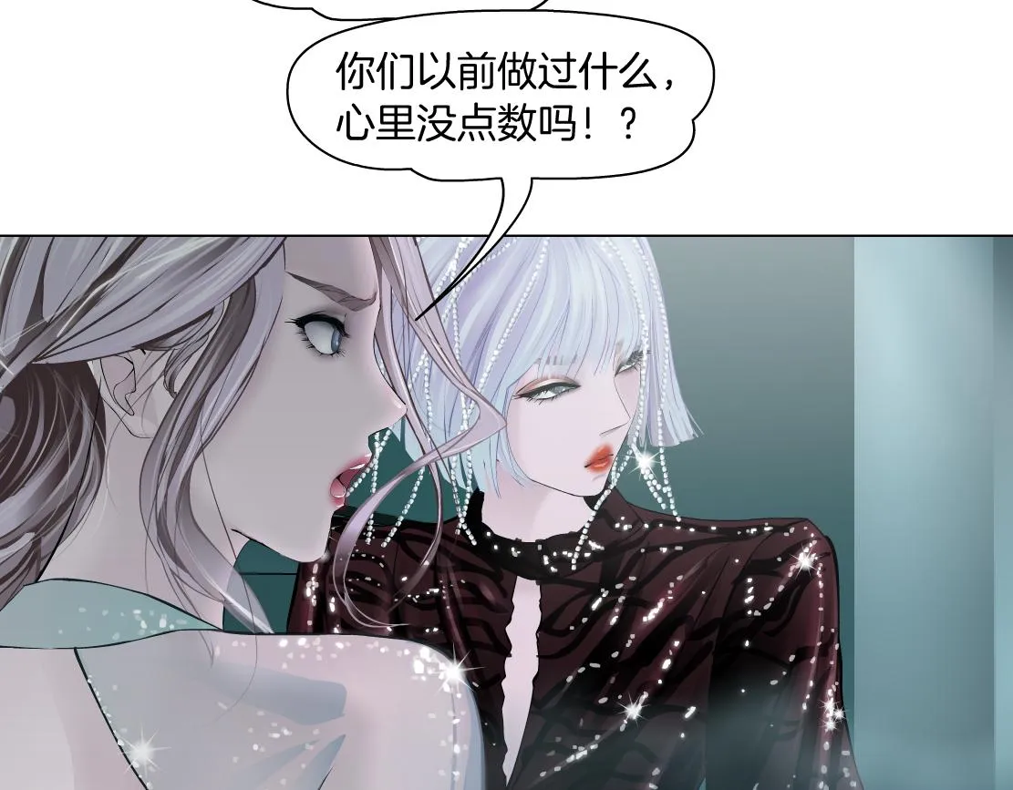 77【狂暴篇】你的脖子怎么了？ 第69页