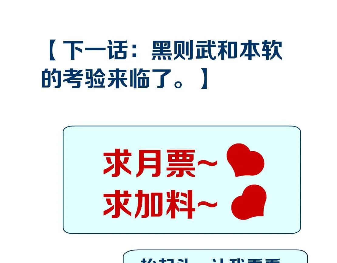 77【狂暴篇】你的脖子怎么了？ 第72页