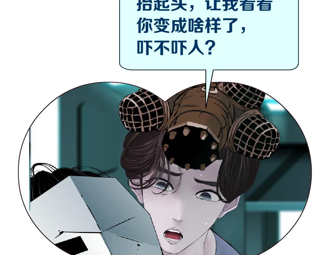 77【狂暴篇】你的脖子怎么了？ 第73页