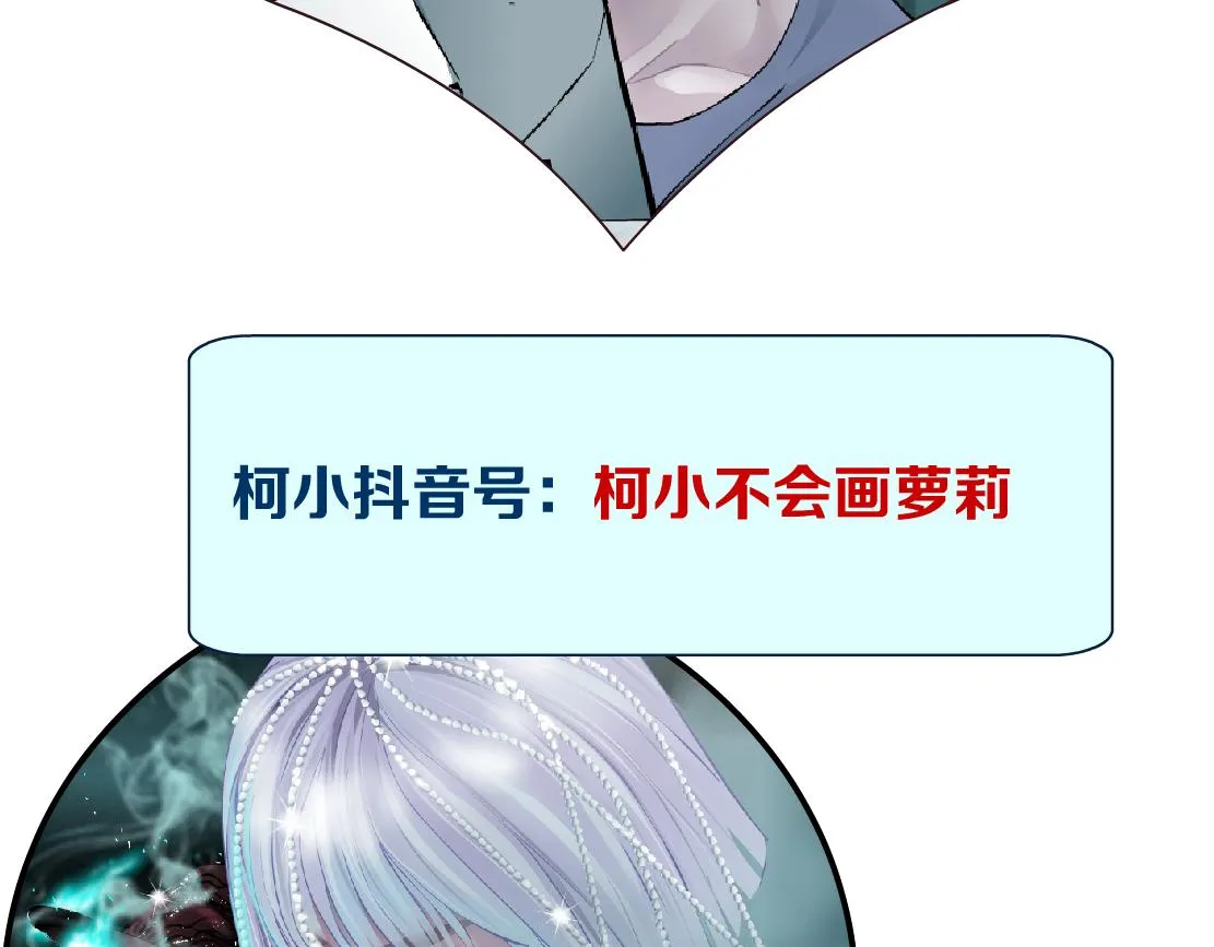 77【狂暴篇】你的脖子怎么了？ 第74页