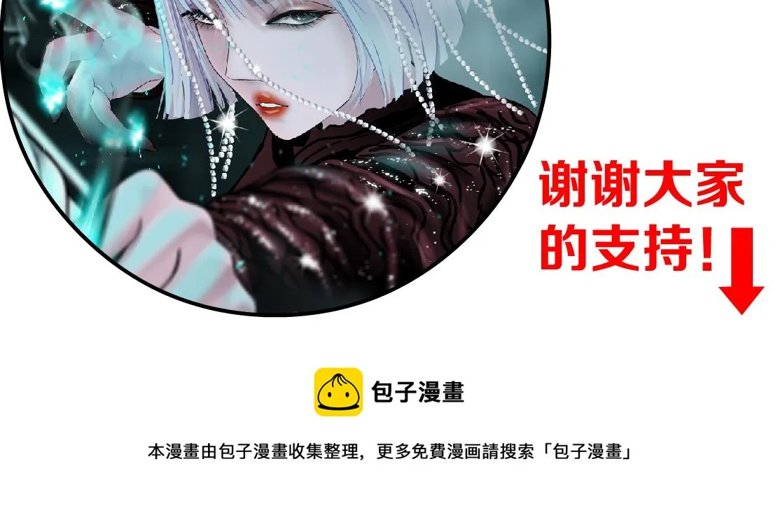 77【狂暴篇】你的脖子怎么了？ 第75页